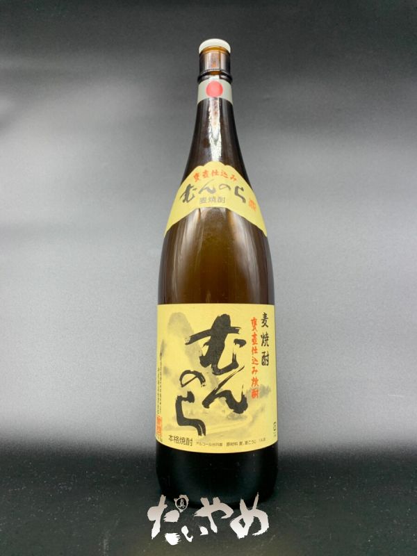 村尾酒造 むんのら 限定終売品 1800ml総数1本 - 焼酎